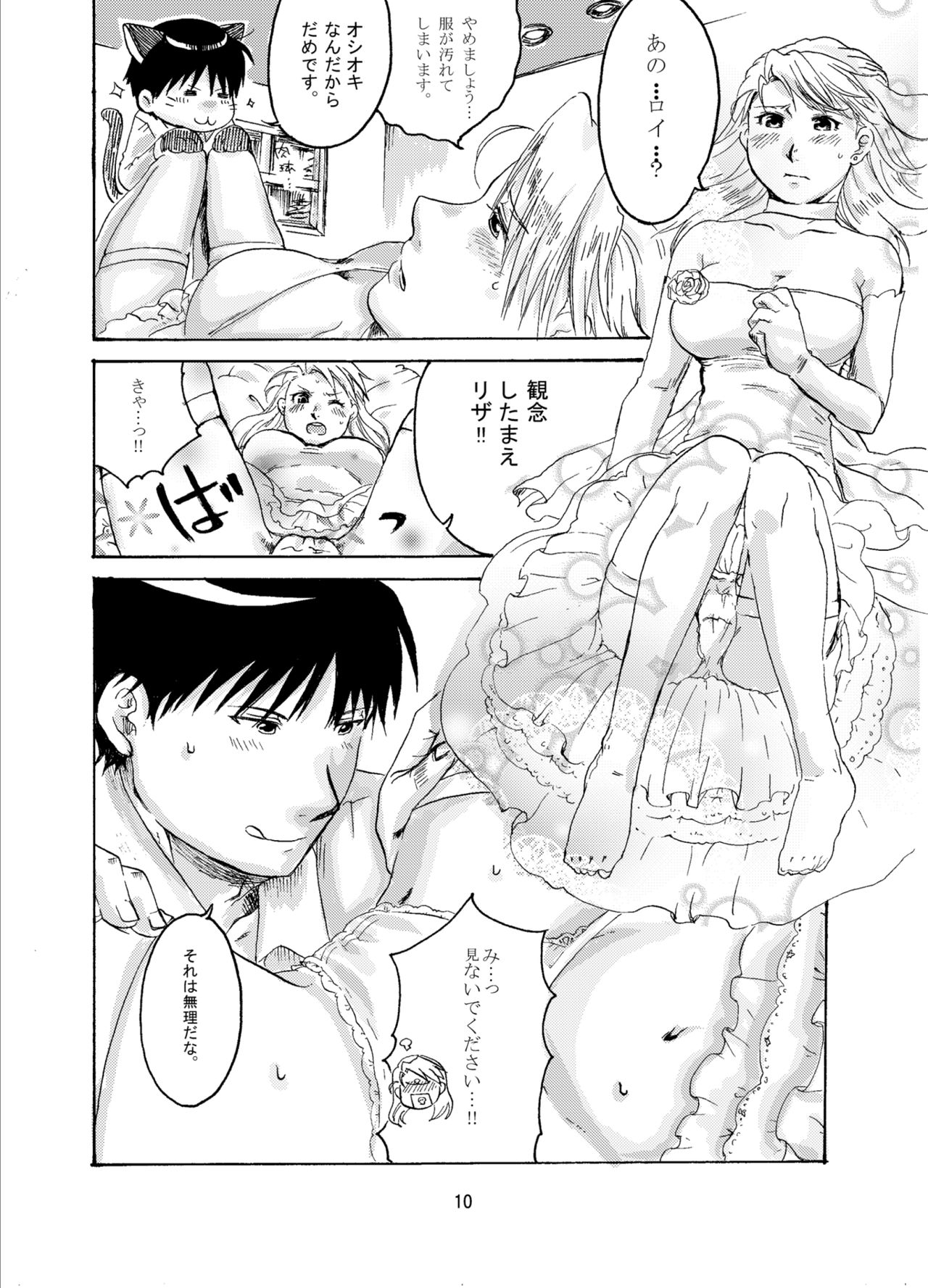 Sweet Full Life page 10 full