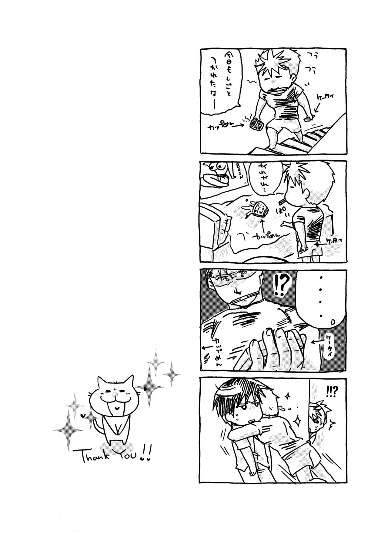 Sweet Full Life page 2 full