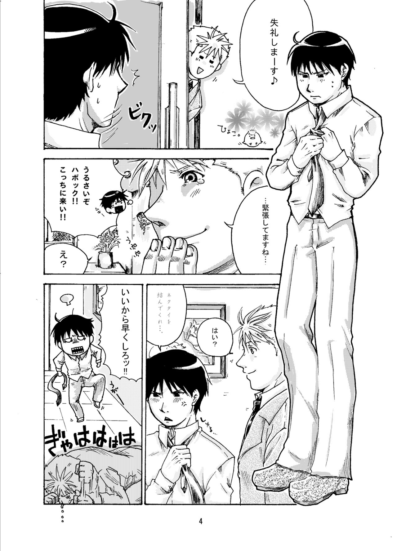 Sweet Full Life page 4 full