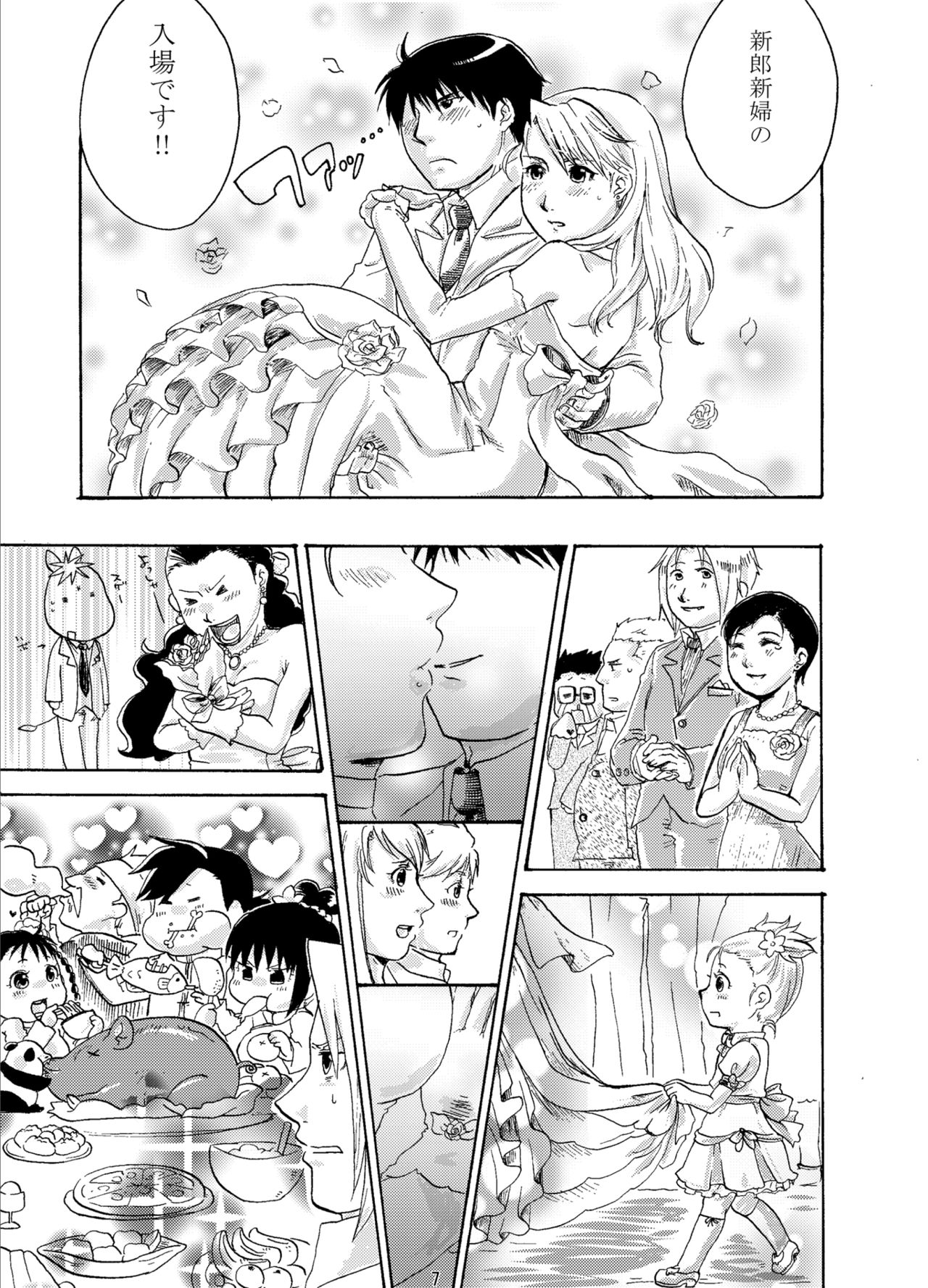 Sweet Full Life page 7 full