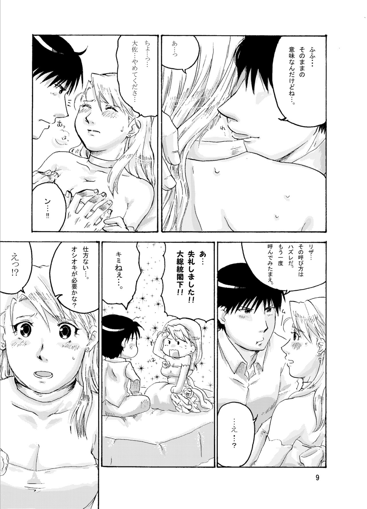 Sweet Full Life page 9 full