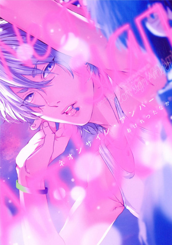 Neon Sign Amber cover