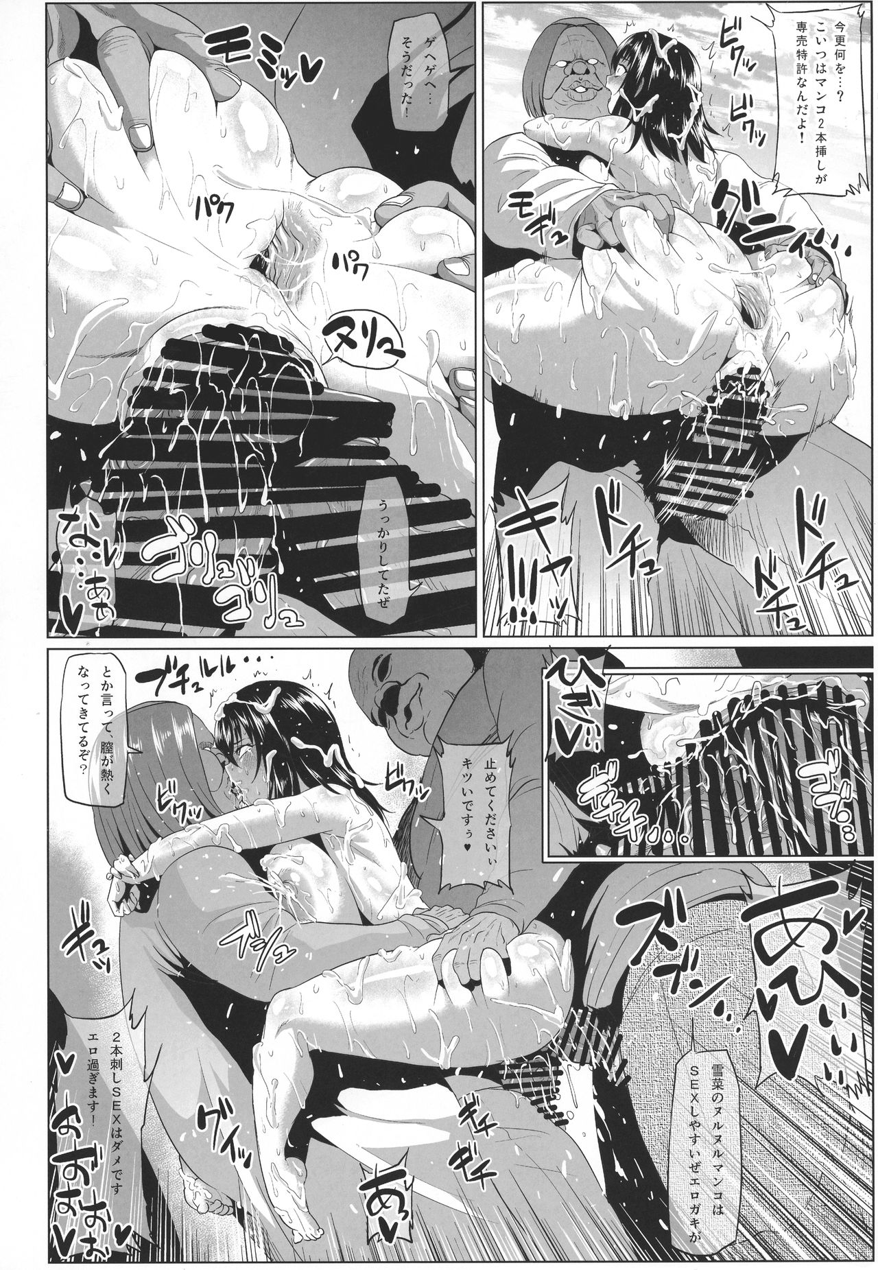 Slave The Blood II page 8 full
