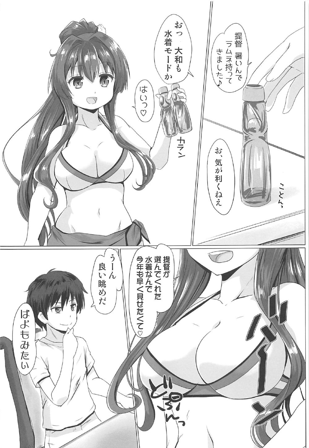 Natsu da! Mizugi da! Sex da!! page 4 full