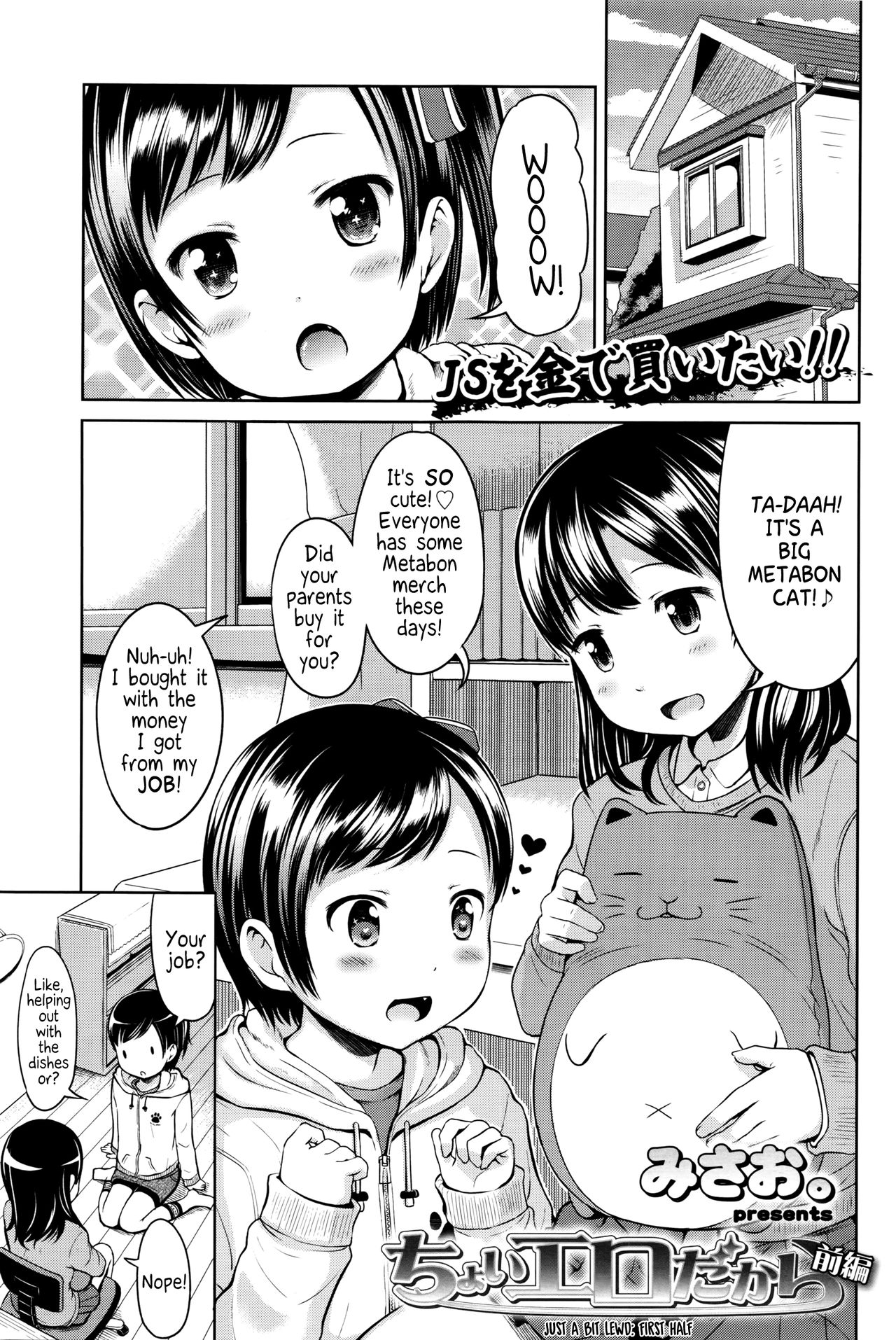 Choi Ero Dakara | Just a bit Lewd page 1 full
