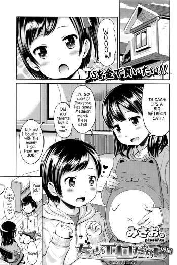 Choi Ero Dakara | Just a bit Lewd cover