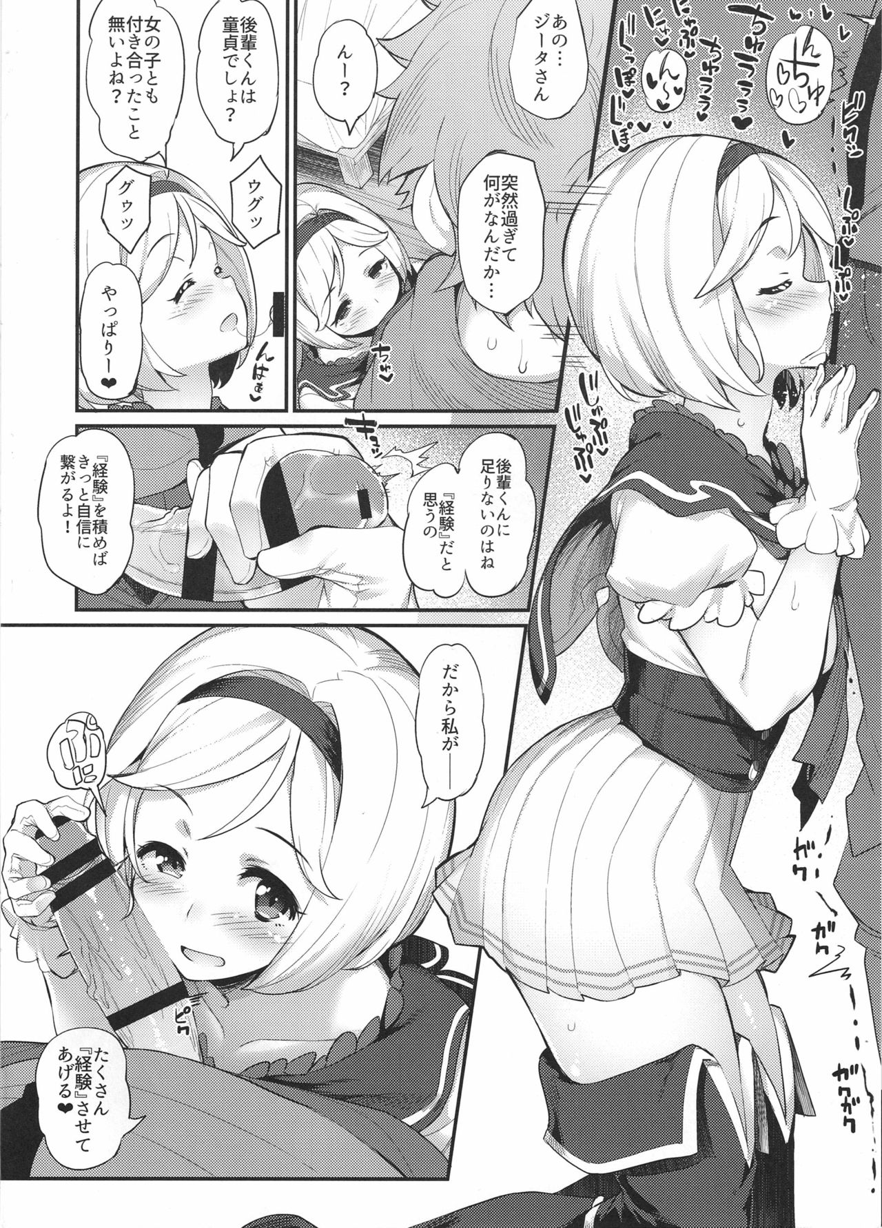 Hameblue Santen Set page 4 full