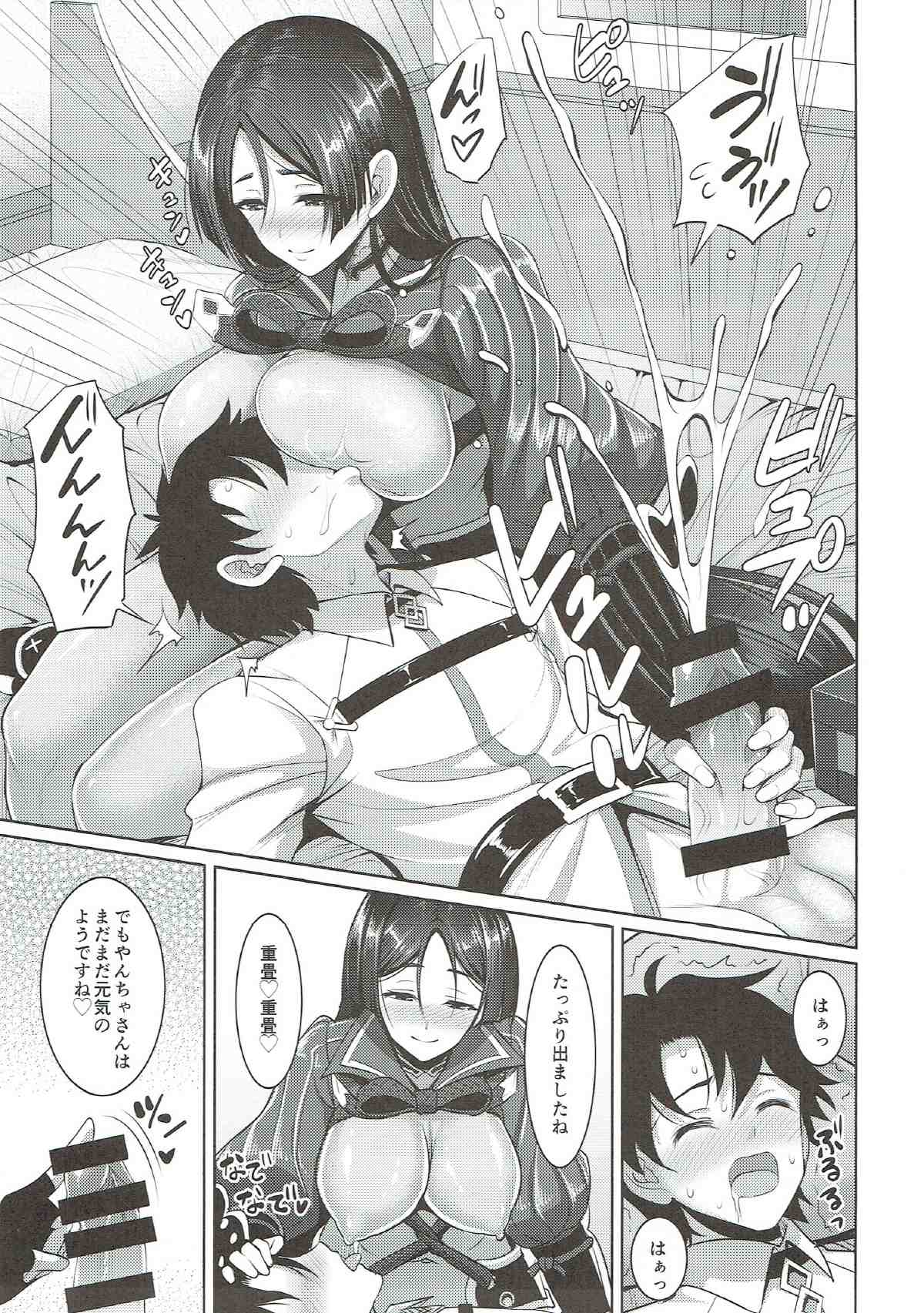 Raikou Mama ni Amaete Torokete Shiborareru Hon page 8 full