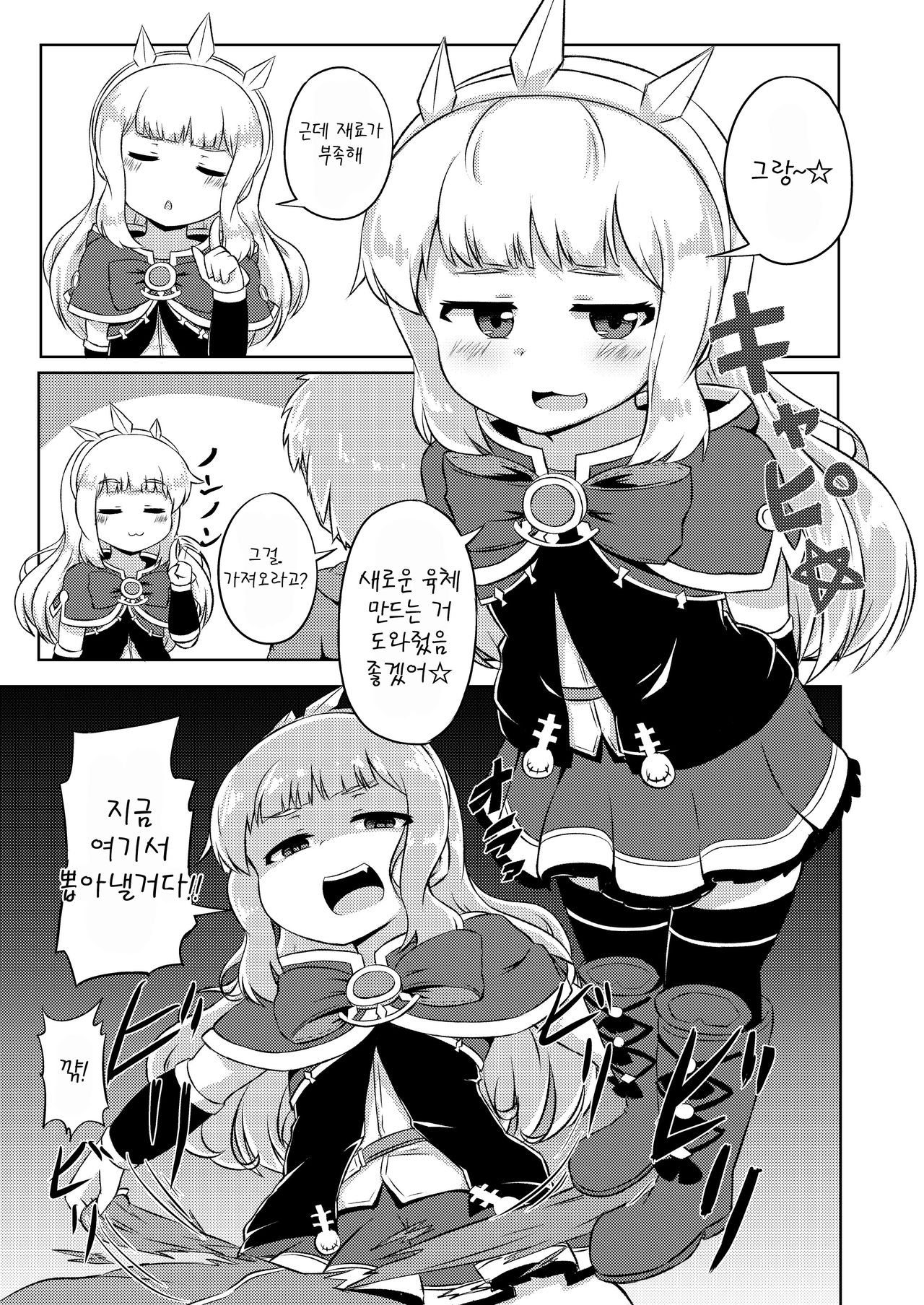 Caglio Ecchi page 3 full