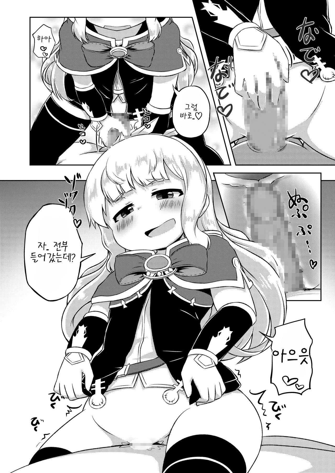 Caglio Ecchi page 4 full