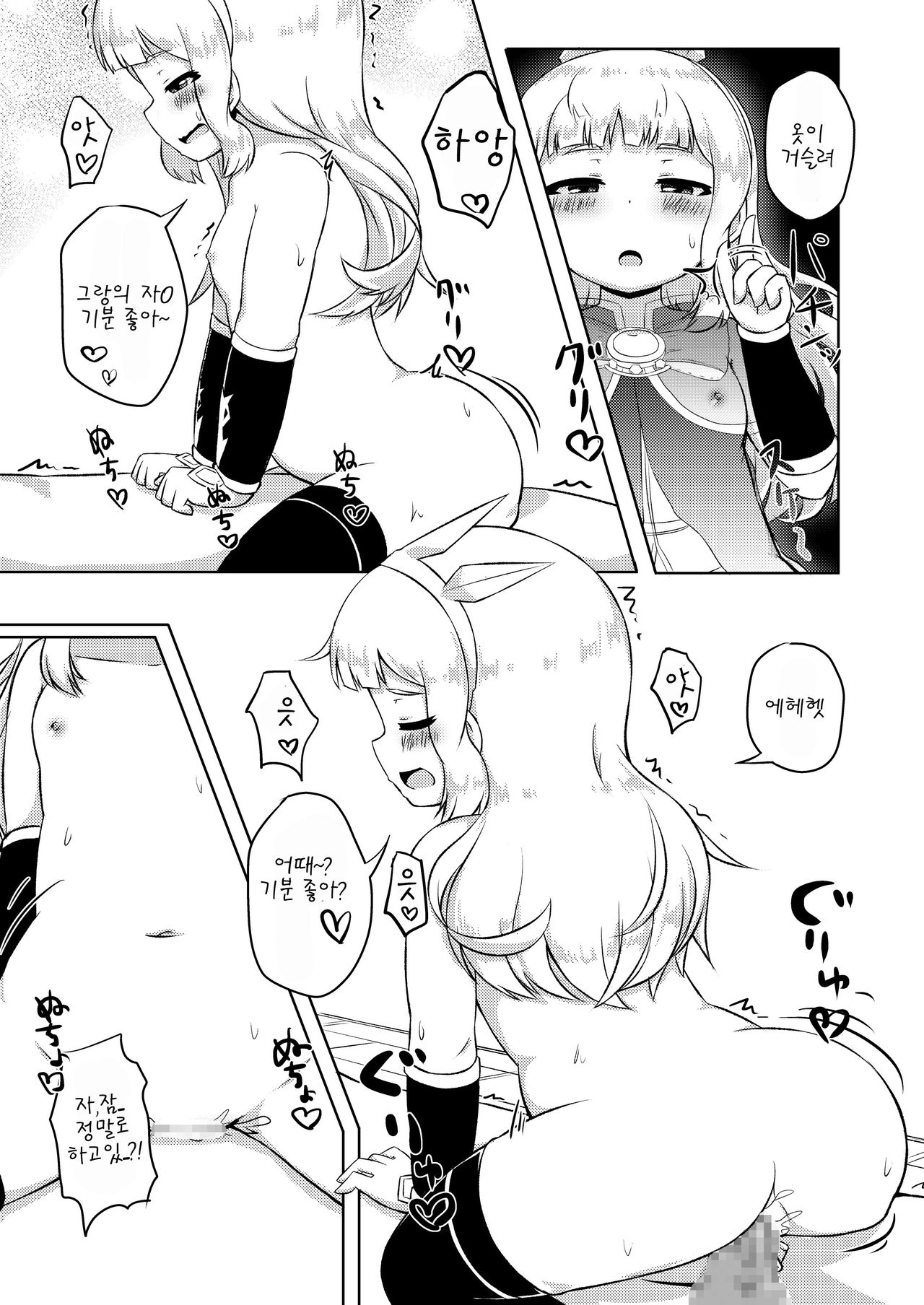 Caglio Ecchi page 5 full
