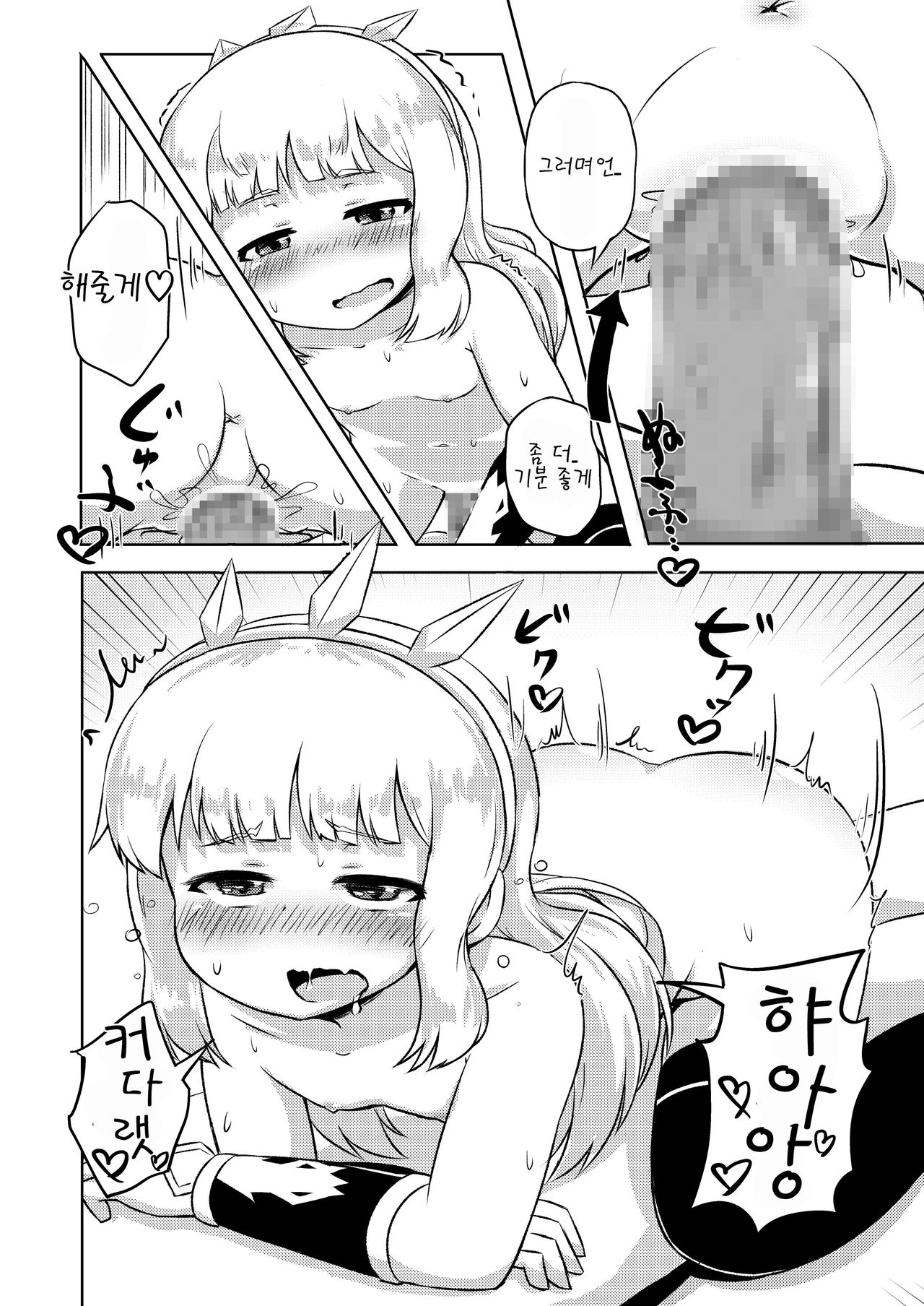 Caglio Ecchi page 6 full