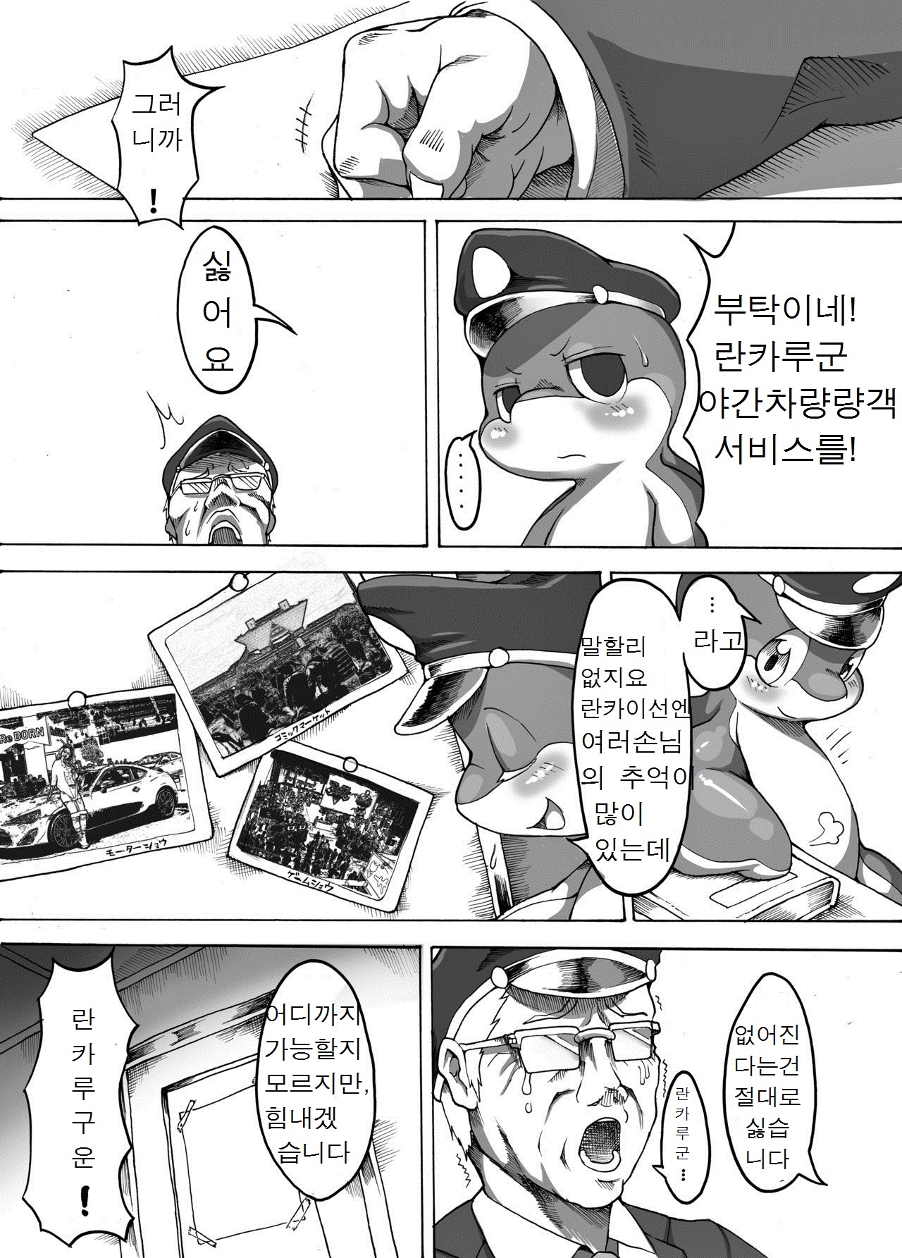 Rinkaiten Toppa Ver.3 page 4 full