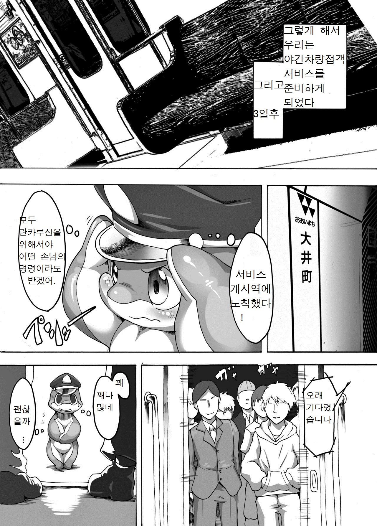 Rinkaiten Toppa Ver.3 page 5 full
