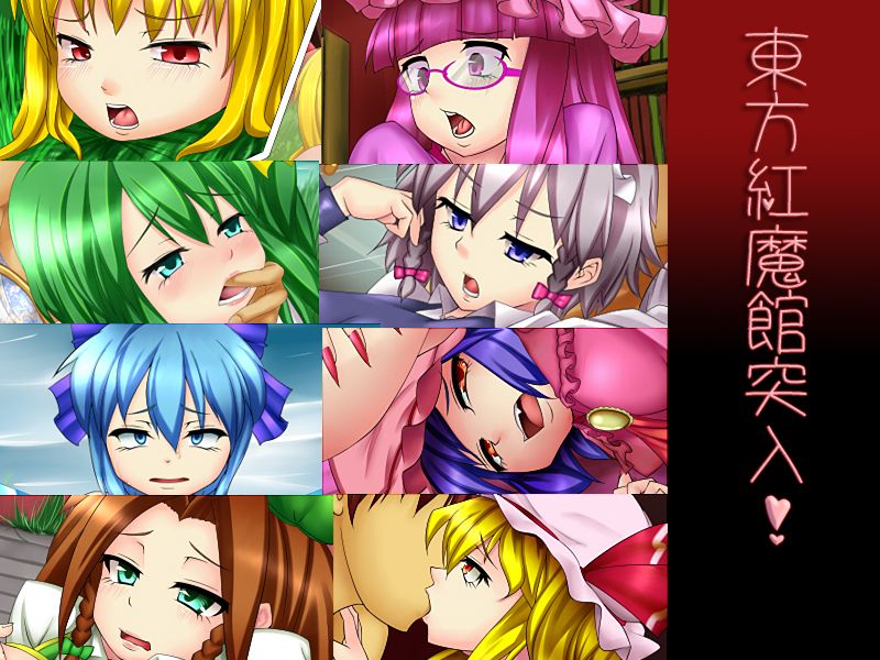 Touhou Koumakan Totsunyuu! page 1 full