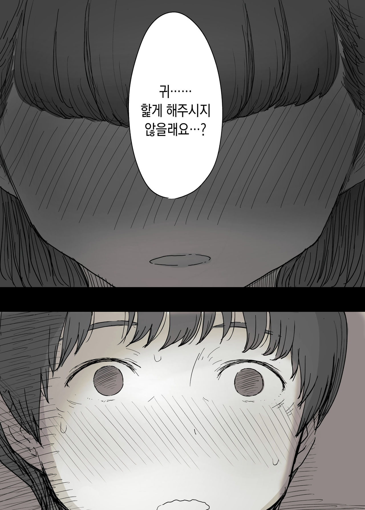 Bungaku Joshi ni Taberareru | 문학소녀에게 먹혀버린다 page 10 full