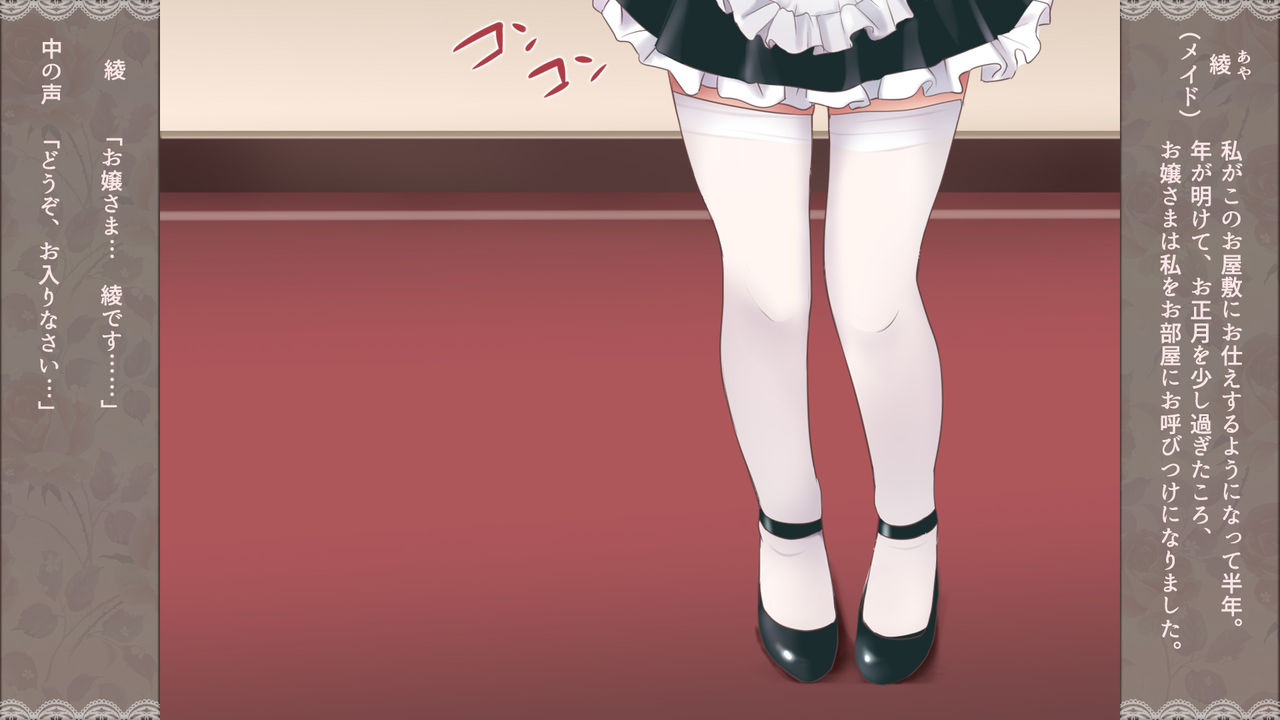 ~Chijoku Shinnenkai~ Ojou to Maid no Ecchi na Oshougatsu Asobi page 2 full