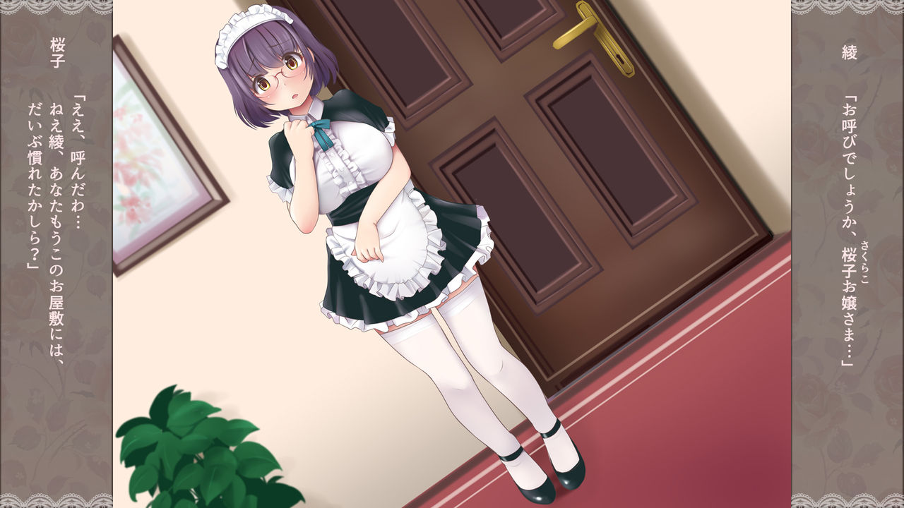 ~Chijoku Shinnenkai~ Ojou to Maid no Ecchi na Oshougatsu Asobi page 3 full