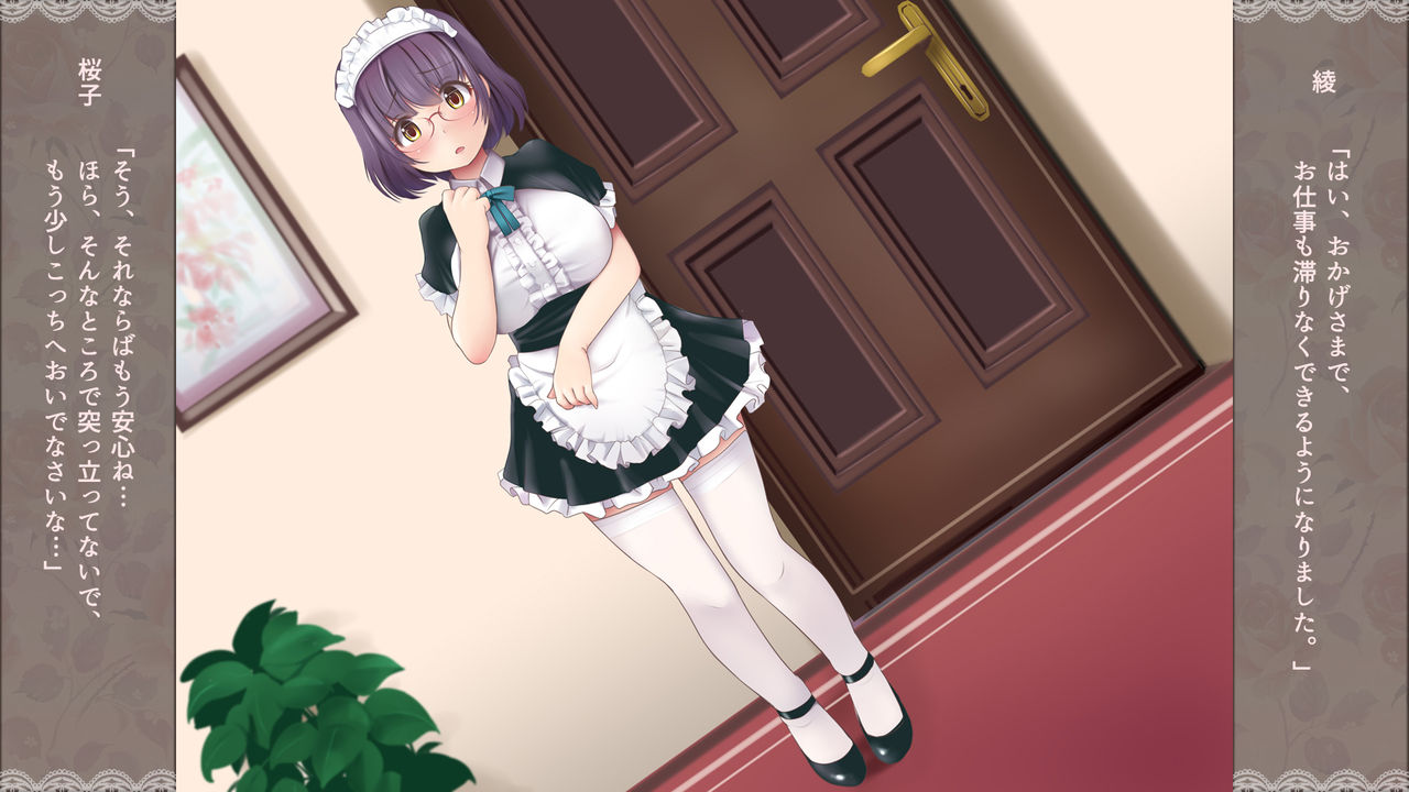 ~Chijoku Shinnenkai~ Ojou to Maid no Ecchi na Oshougatsu Asobi page 4 full
