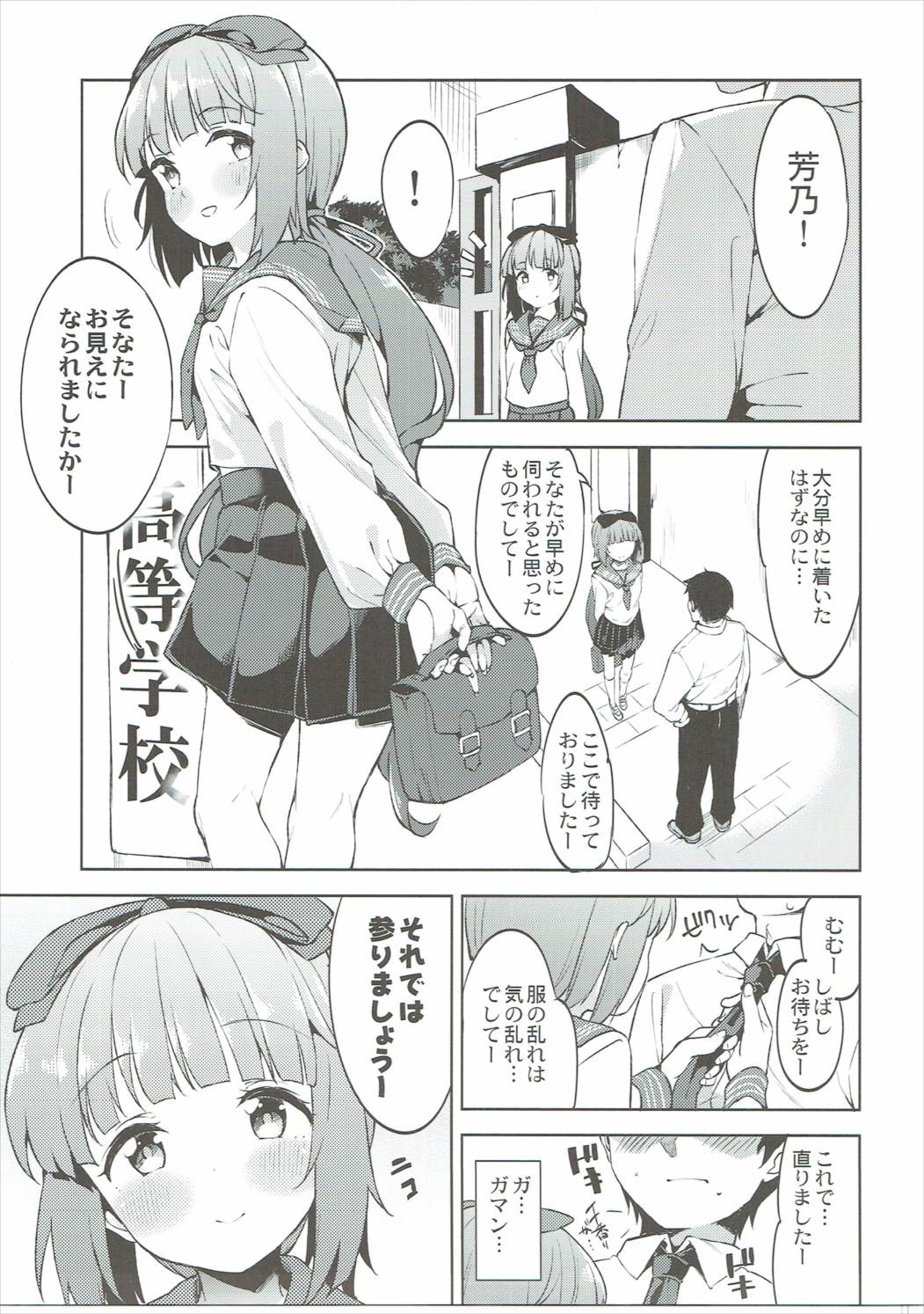 Yorita Yoshino to Shachuu de Ichaicha Suru Hon page 4 full