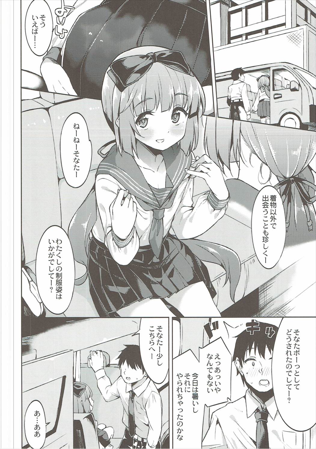 Yorita Yoshino to Shachuu de Ichaicha Suru Hon page 5 full