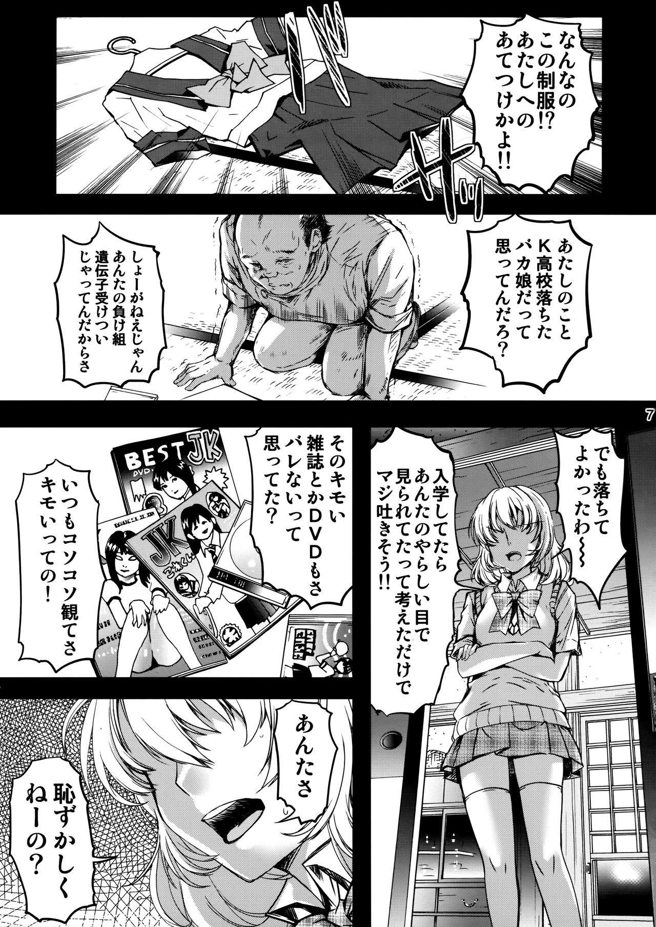 Shiori Dai-Nijuusan-Shou Injuu no Shanikusai - Shiori Volume 23 Carnival For Lusty Beasts page 6 full