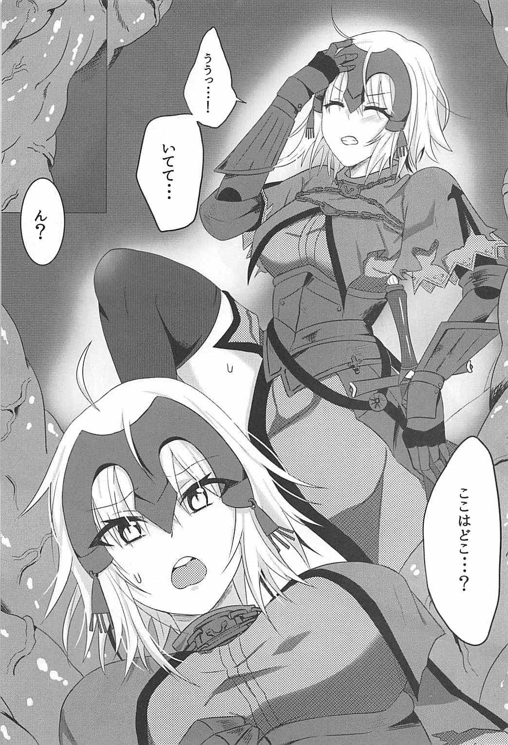Ochitemo Kairaku ni wa Maketakunai page 4 full