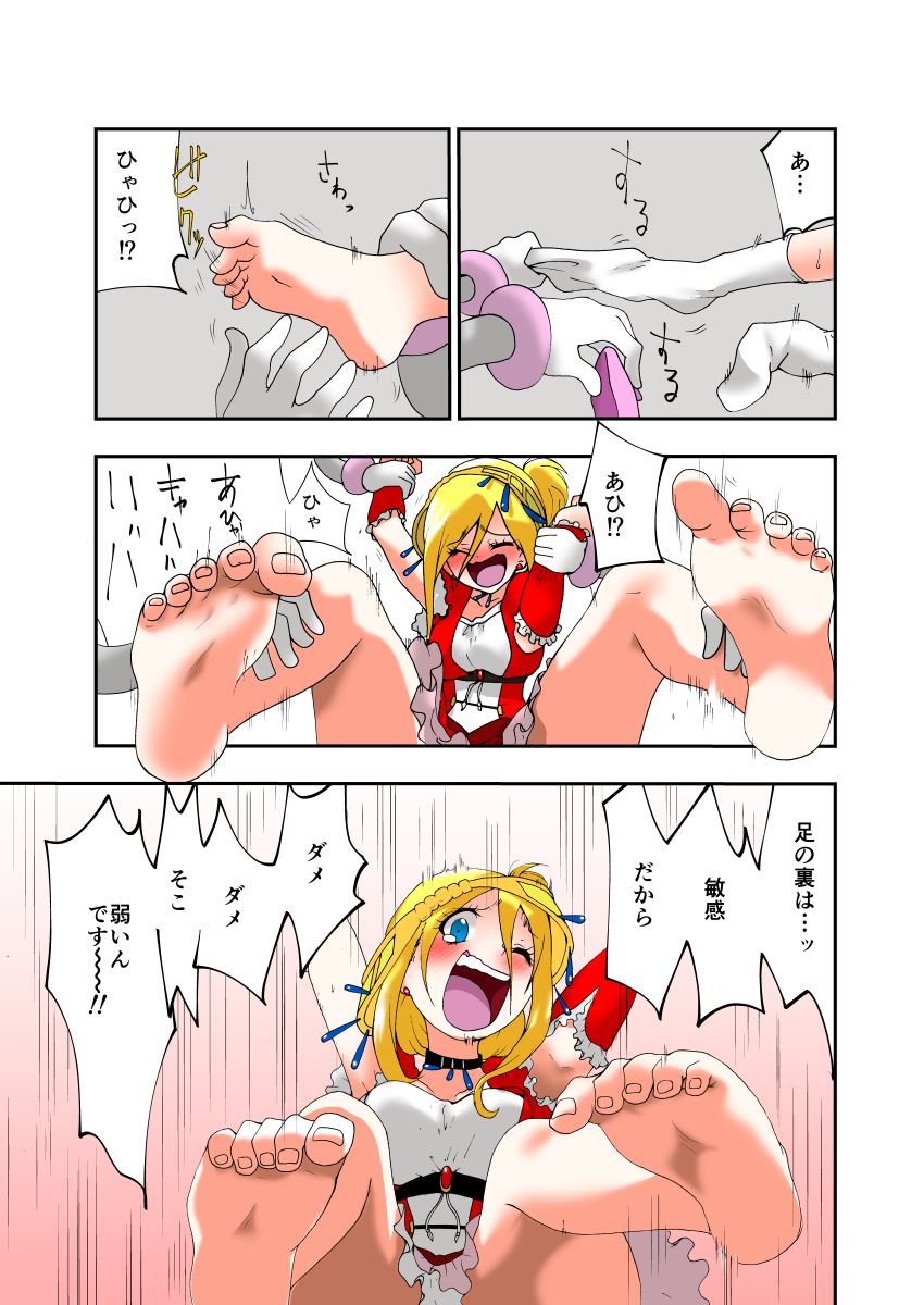 Tickle Massage Chair 2 page 9 full