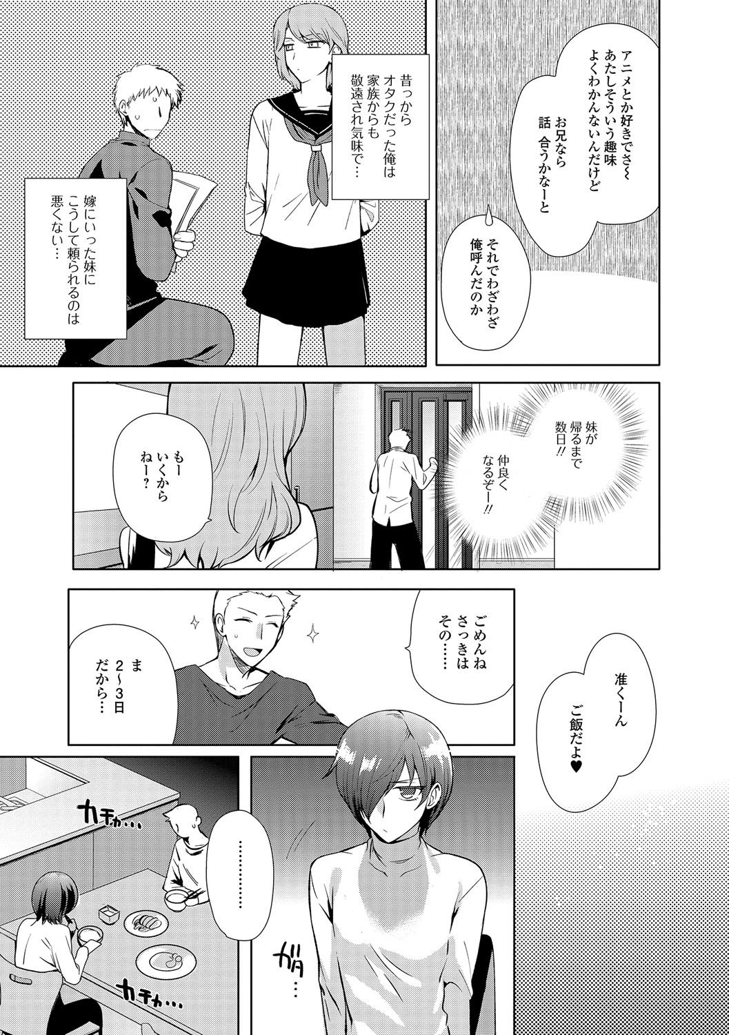 Gekkan Web Otoko no Ko-llection! S Vol. 13 page 8 full
