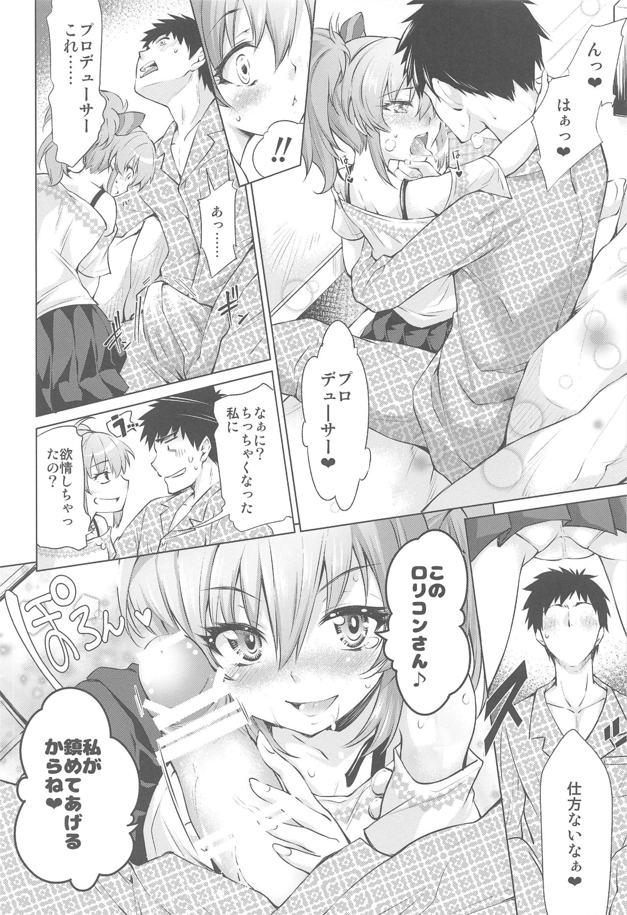 Loli Mika Condition page 10 full
