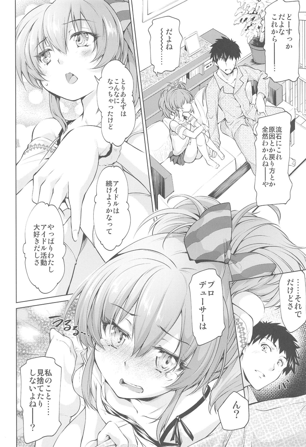 Loli Mika Condition page 8 full