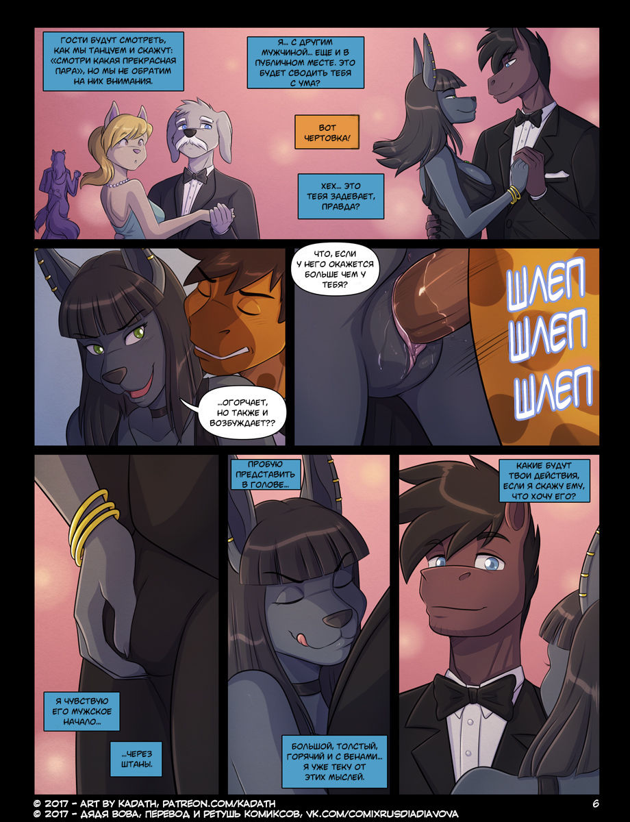 Dirty Talk l Пошлая фантазия page 7 full