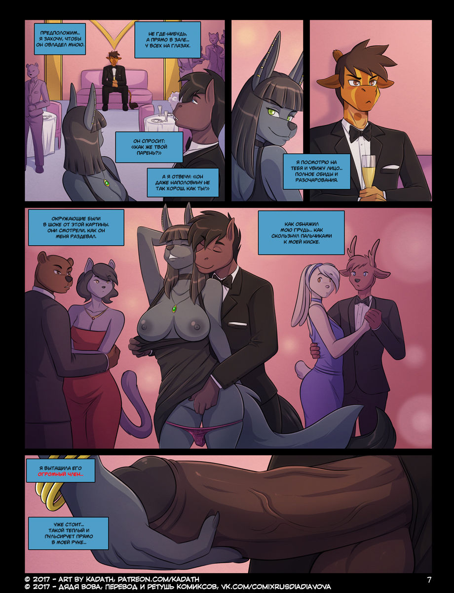 Dirty Talk l Пошлая фантазия page 8 full