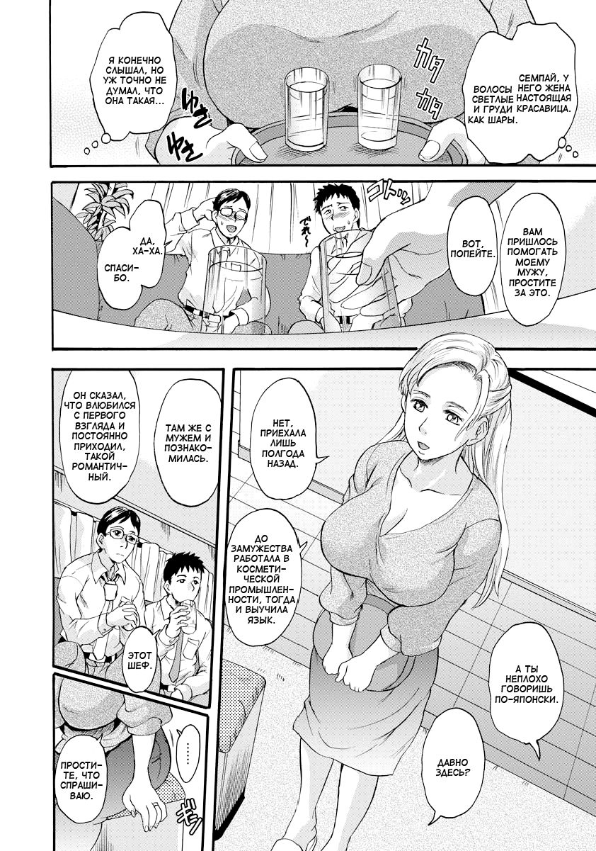 Patsukin NTR After | Вечеринка с изменой светловолосой жены page 2 full