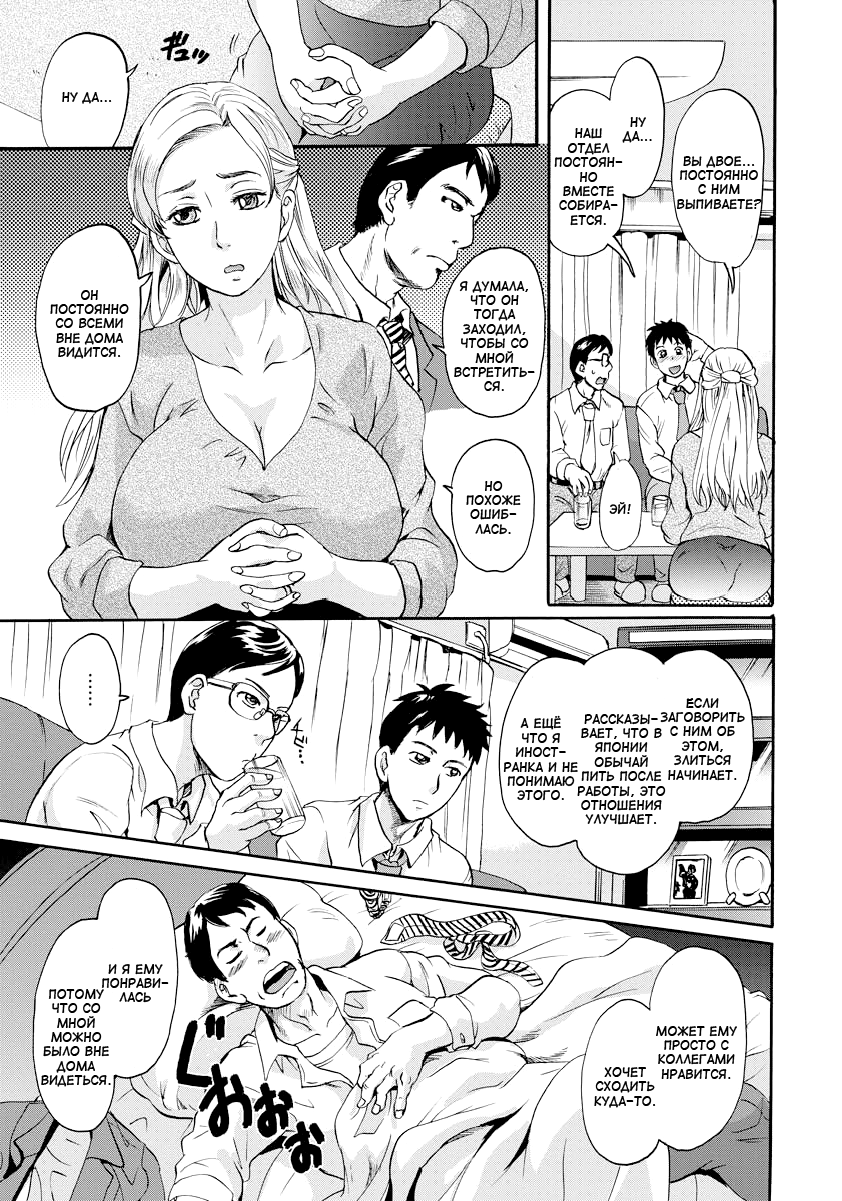 Patsukin NTR After | Вечеринка с изменой светловолосой жены page 3 full