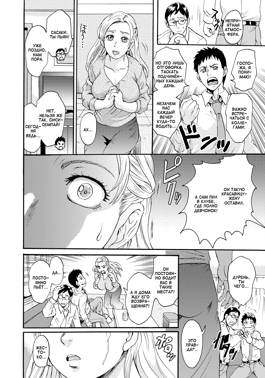 Patsukin NTR After | Вечеринка с изменой светловолосой жены page 4 full