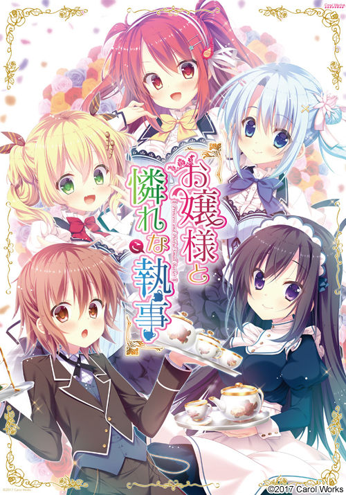 Ojou-sama to Aware na Koshitsuji page 1 full