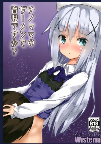 Chino Mama no Semen de Ikuji desu ka? cover