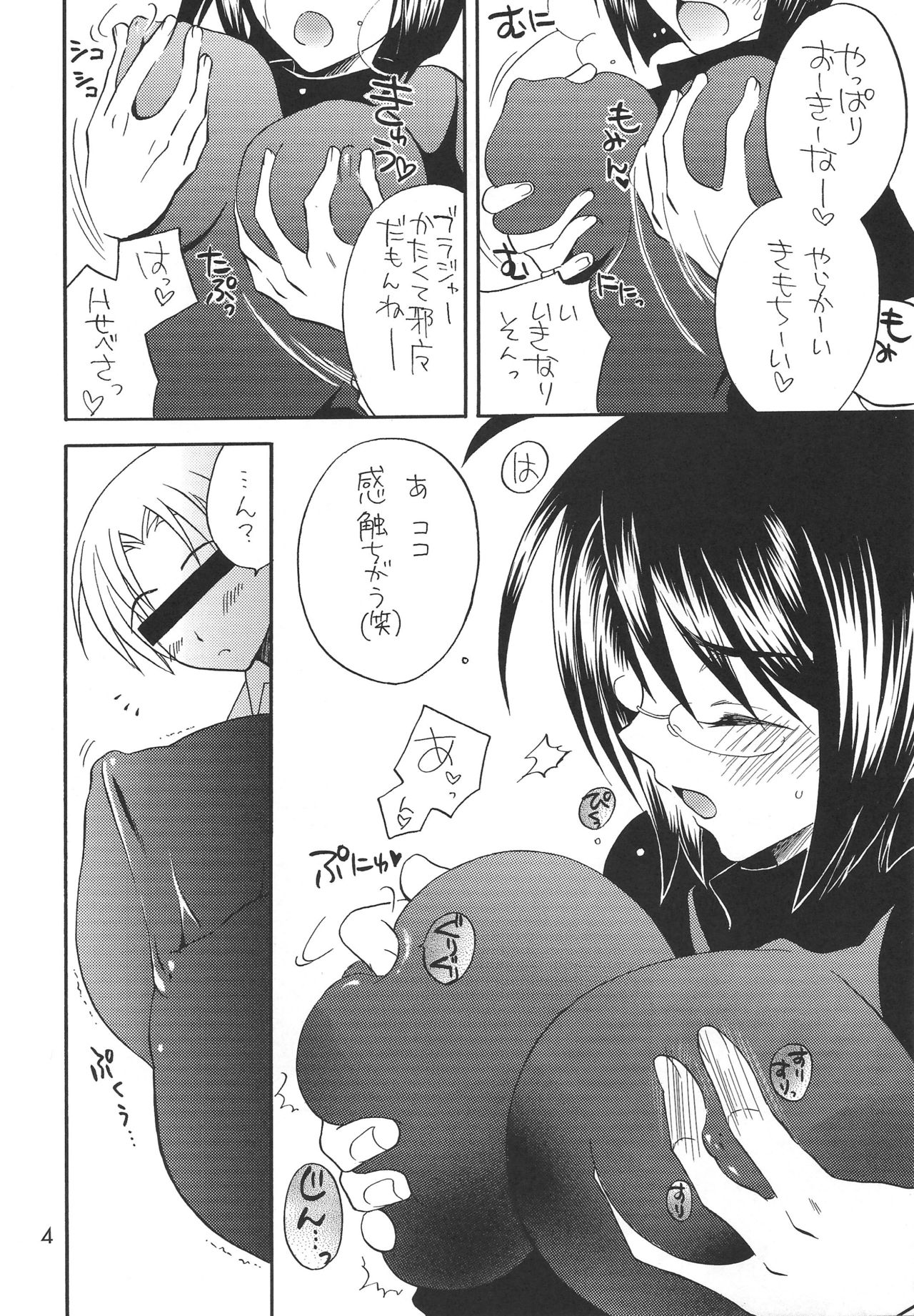 Lucy ga Sukisugite Ikiru no ga Tsurai + Omake page 3 full