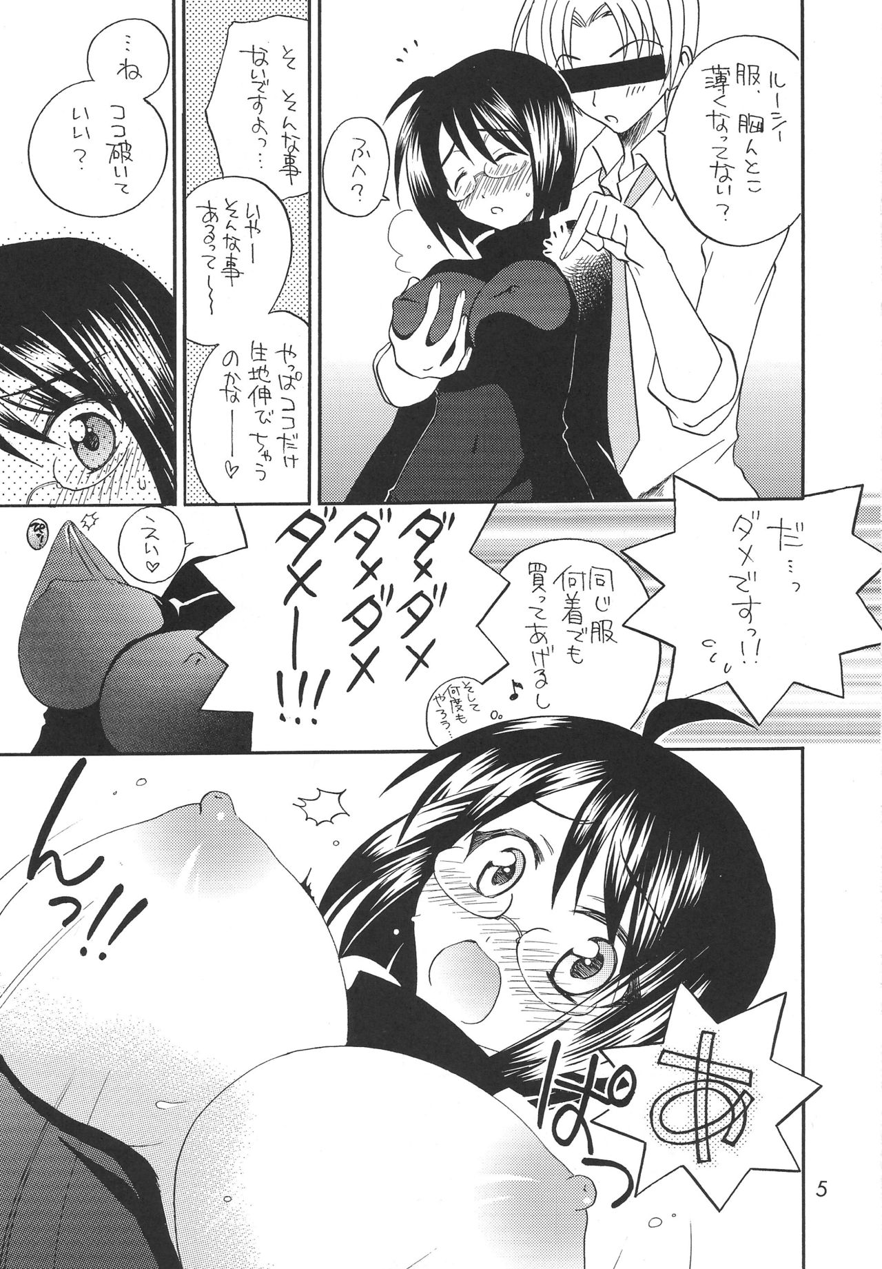 Lucy ga Sukisugite Ikiru no ga Tsurai + Omake page 4 full