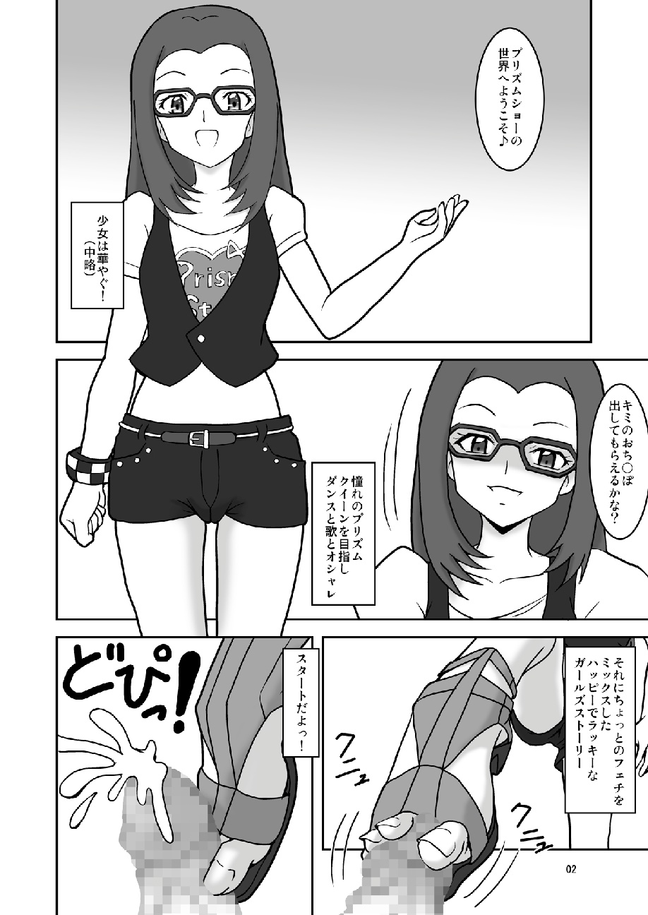 1000% Koki Shite Mitai page 3 full