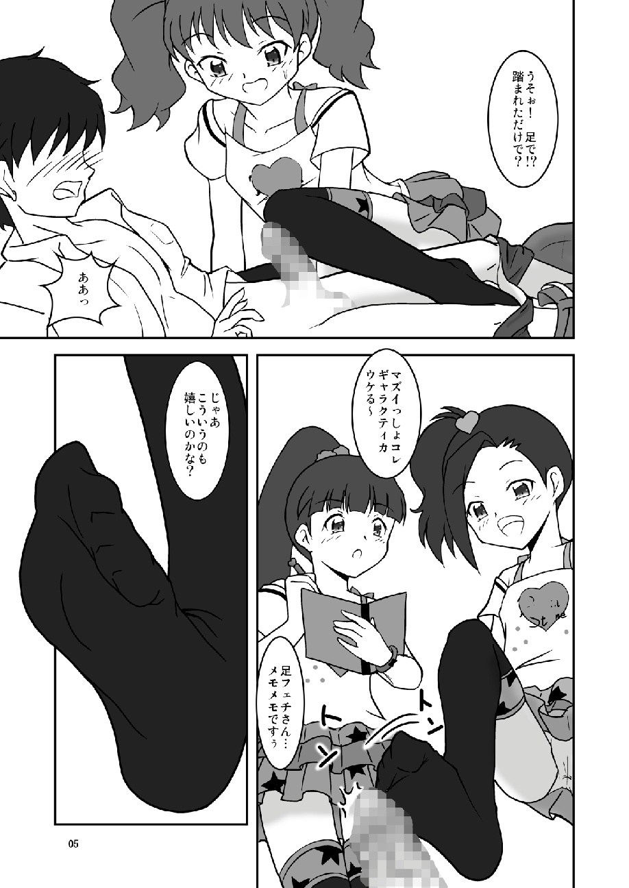 1000% Koki Shite Mitai page 6 full