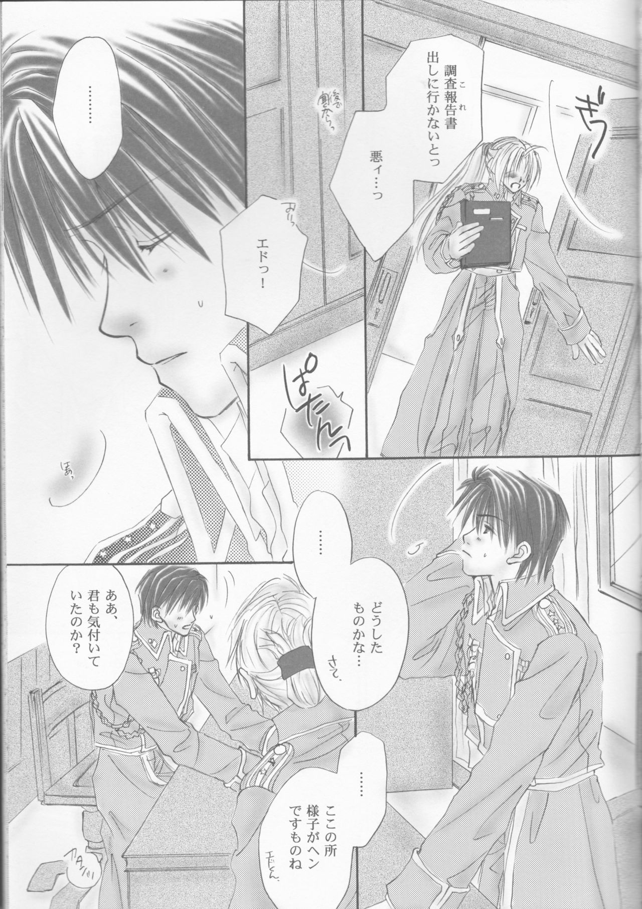 UNI-SEX page 10 full