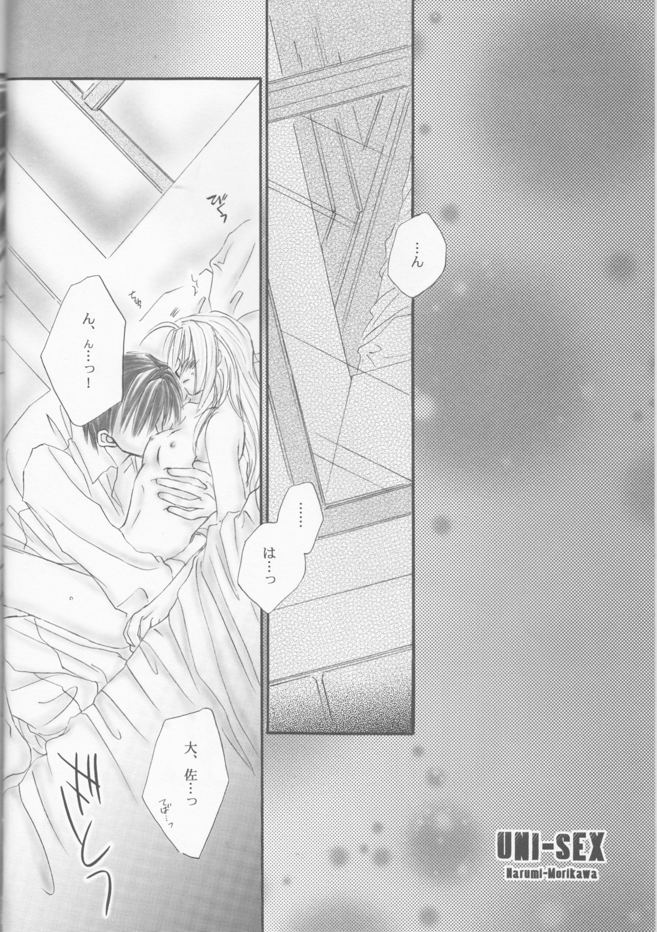 UNI-SEX page 3 full