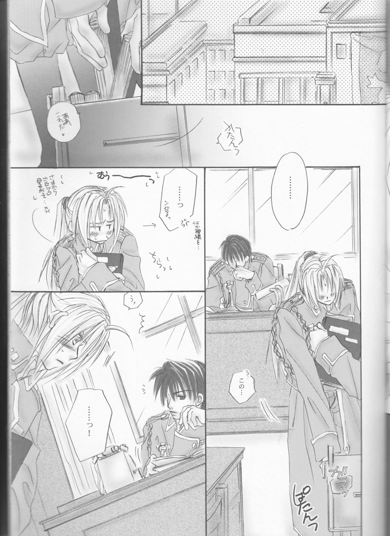 UNI-SEX page 8 full