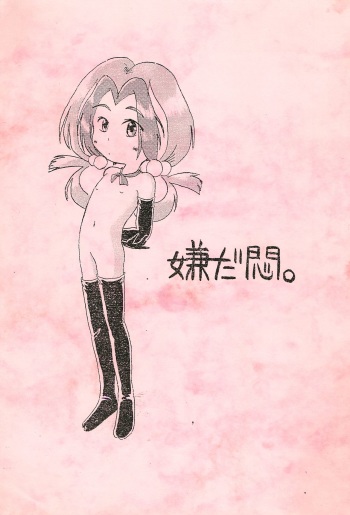 Iya da Mon. cover