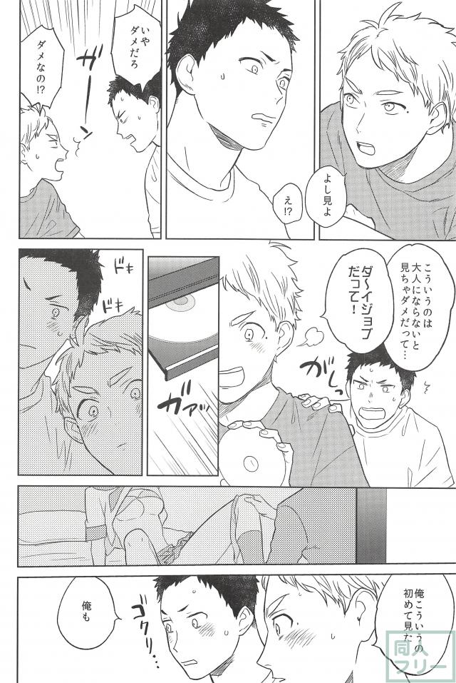 Haru no Ame page 7 full