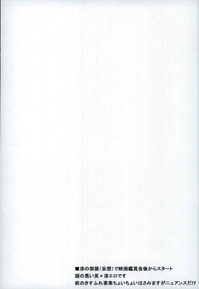 Choroi Yatsu page 3 full