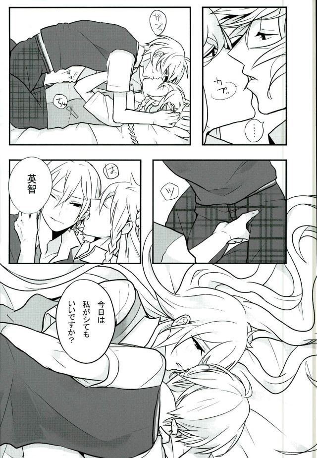 Choroi Yatsu page 8 full
