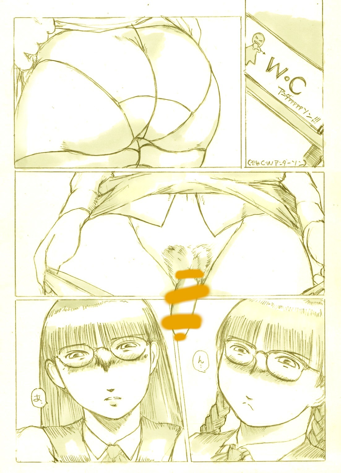 Futanari OL no Tokubetsu Kenkou Shindan page 3 full